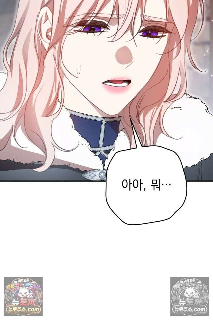 기사를 선택하는 법 시즌2 22화 20
