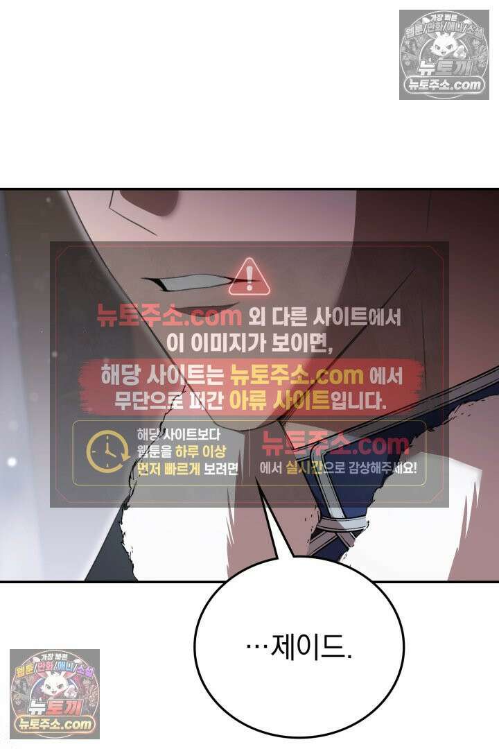 기사를 선택하는 법 시즌2 22화 21