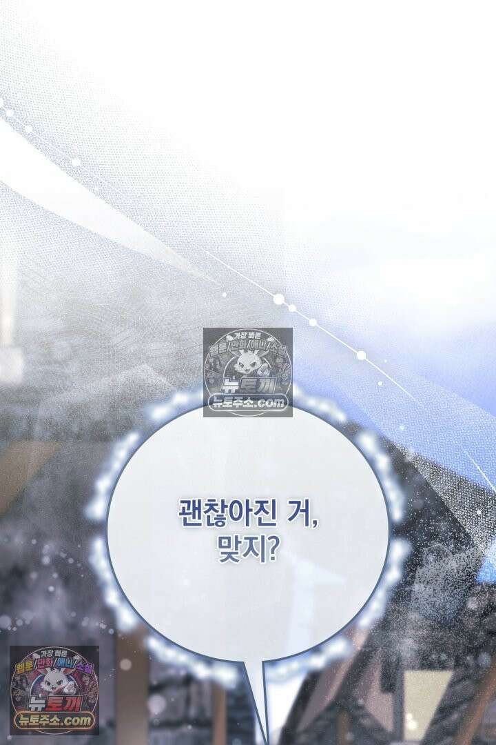 기사를 선택하는 법 시즌2 22화 22