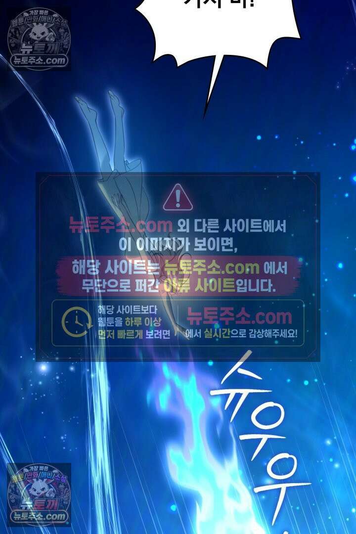 기사를 선택하는 법 시즌2 37화 14