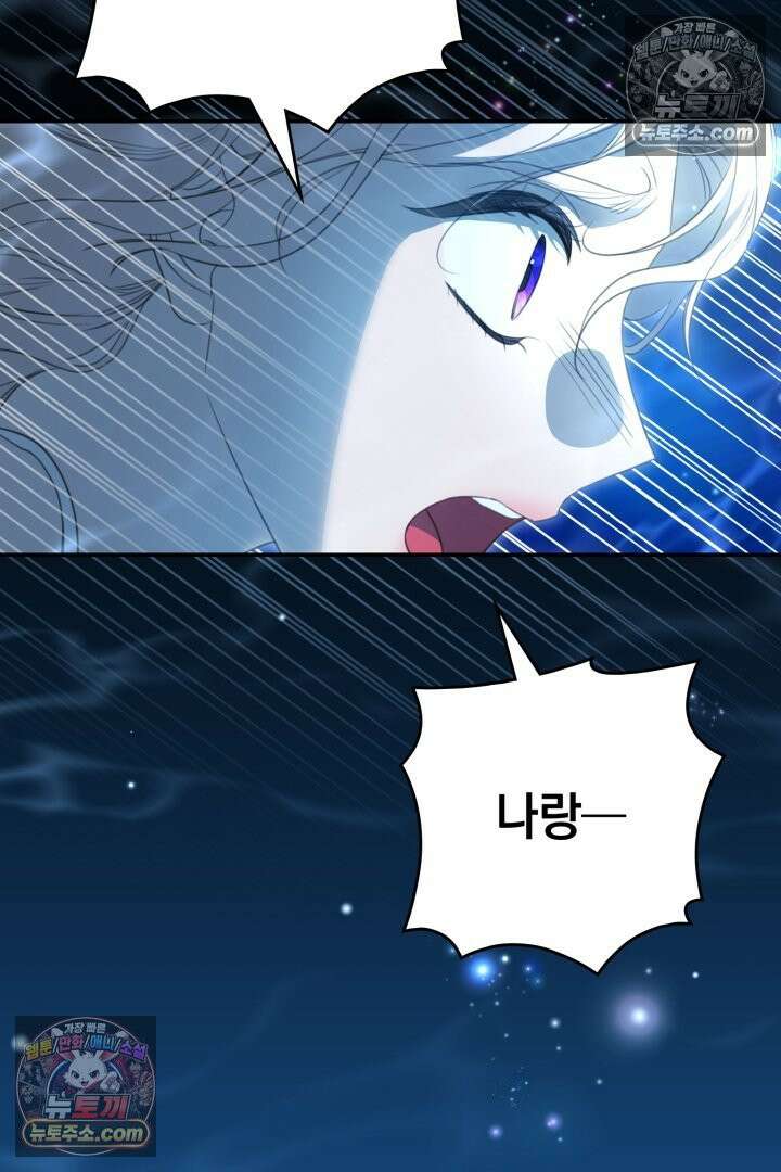 기사를 선택하는 법 시즌2 37화 16