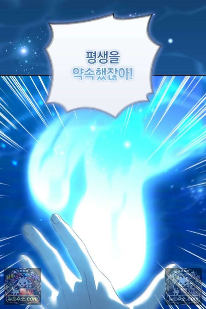 기사를 선택하는 법 시즌2 37화 17