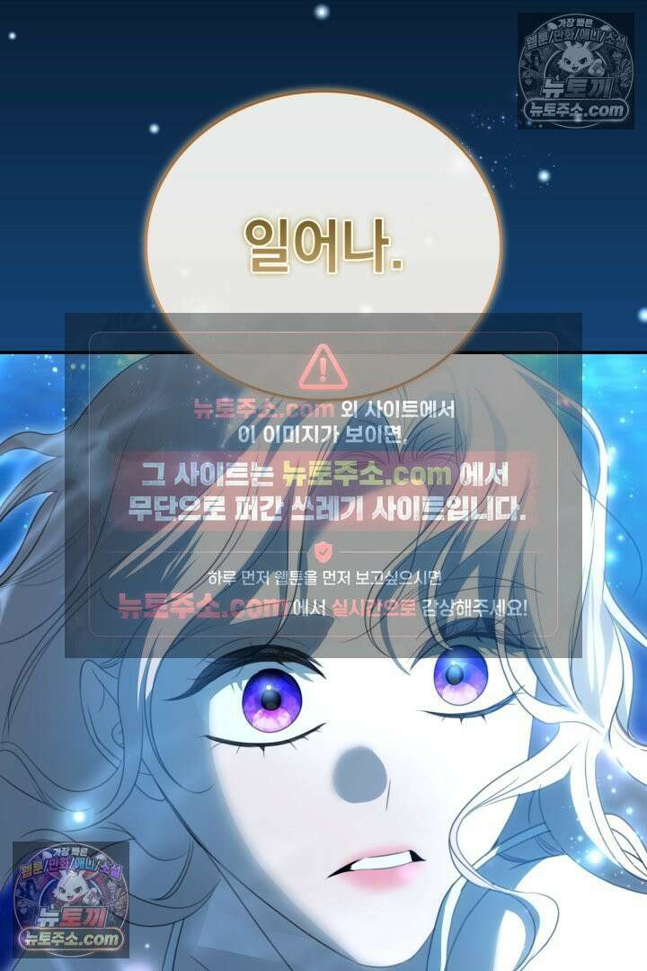 기사를 선택하는 법 시즌2 37화 20