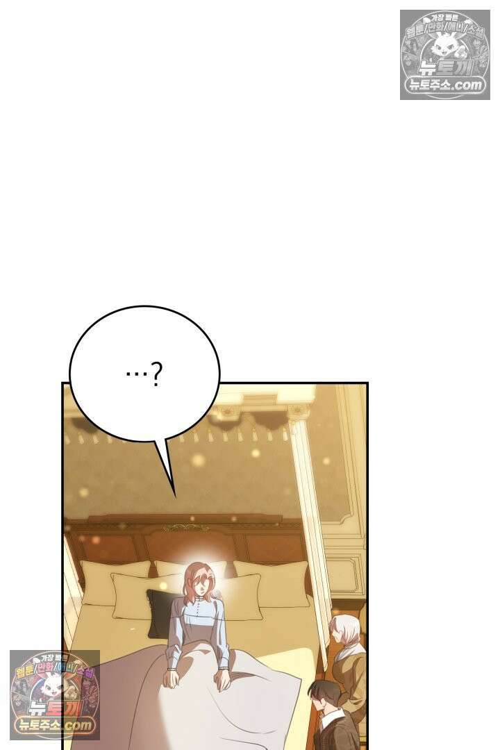 기사를 선택하는 법 시즌2 37화 25