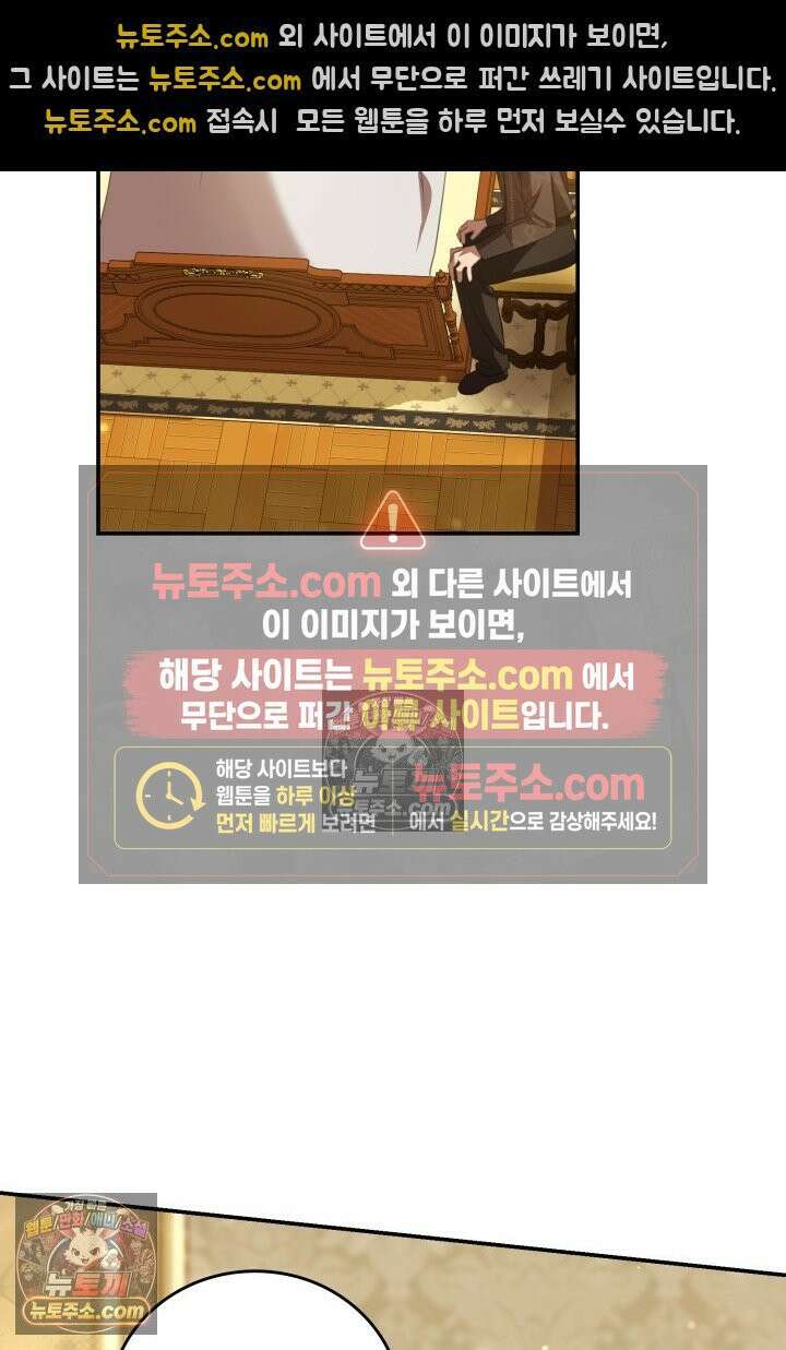 기사를 선택하는 법 시즌2 37화 26
