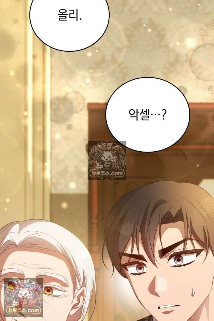 기사를 선택하는 법 시즌2 37화 27