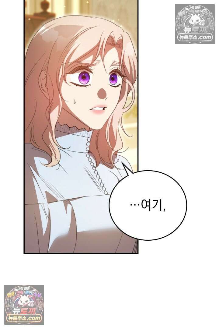 기사를 선택하는 법 시즌2 37화 31