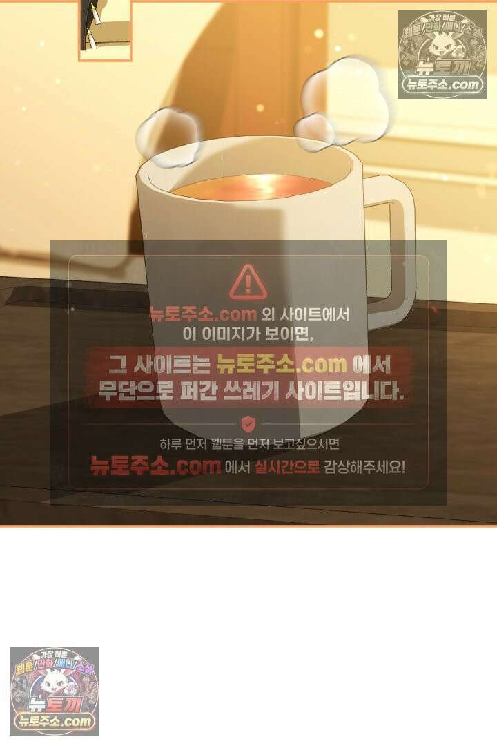 기사를 선택하는 법 시즌2 37화 37