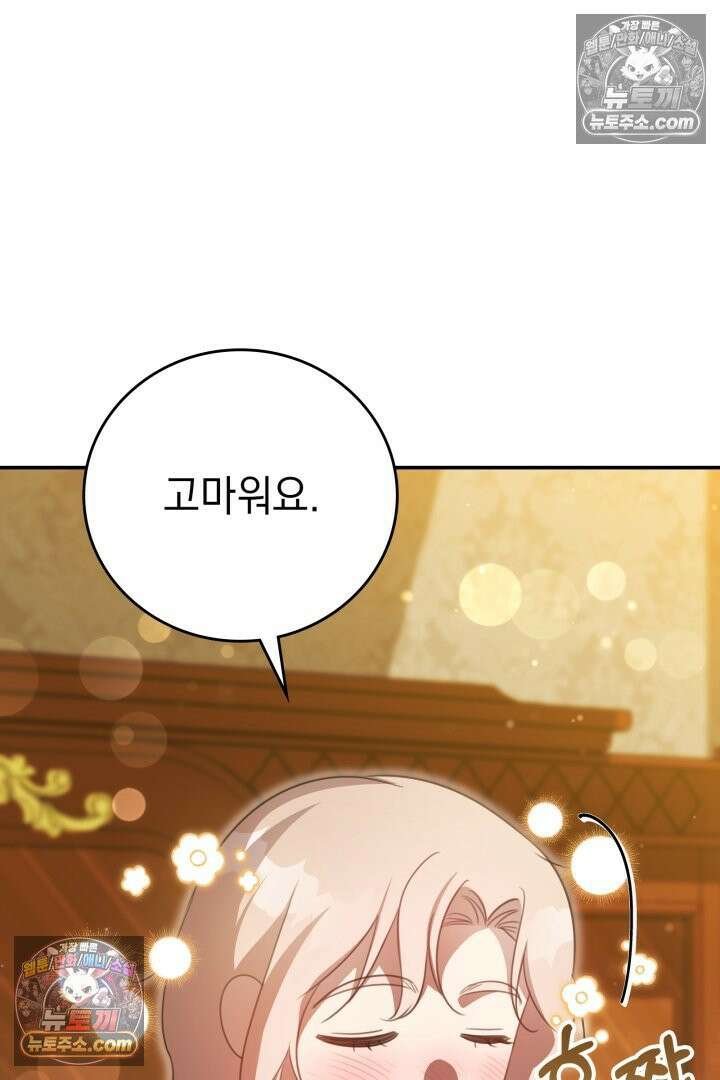 기사를 선택하는 법 시즌2 37화 38