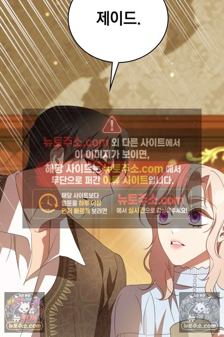 기사를 선택하는 법 시즌2 37화 42