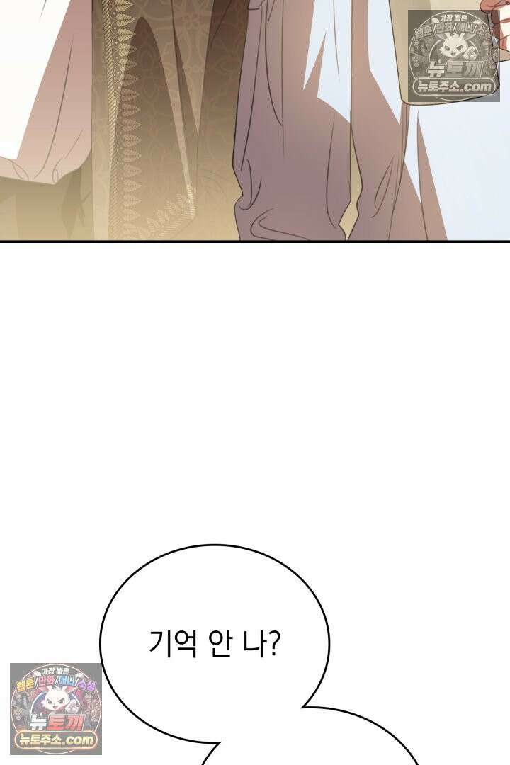 기사를 선택하는 법 시즌2 37화 43