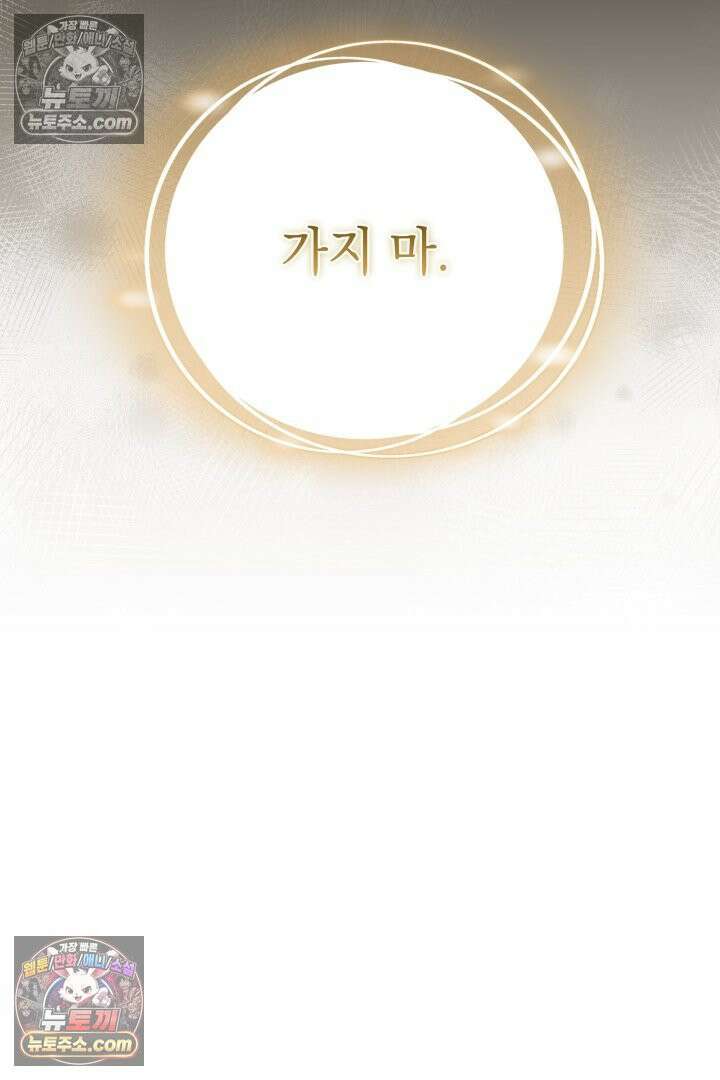 기사를 선택하는 법 시즌2 37화 49