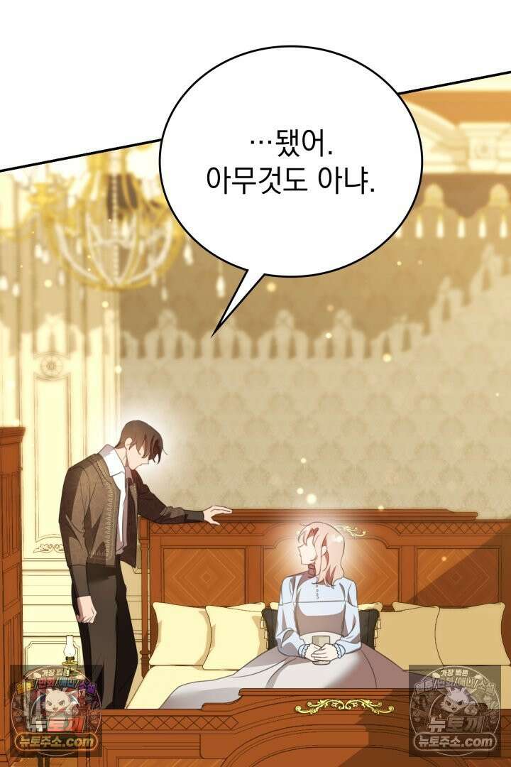 기사를 선택하는 법 시즌2 37화 51