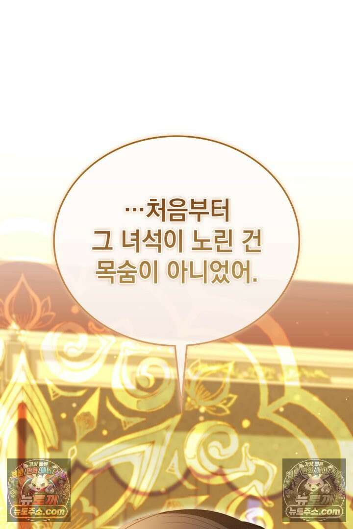 기사를 선택하는 법 시즌2 37화 59