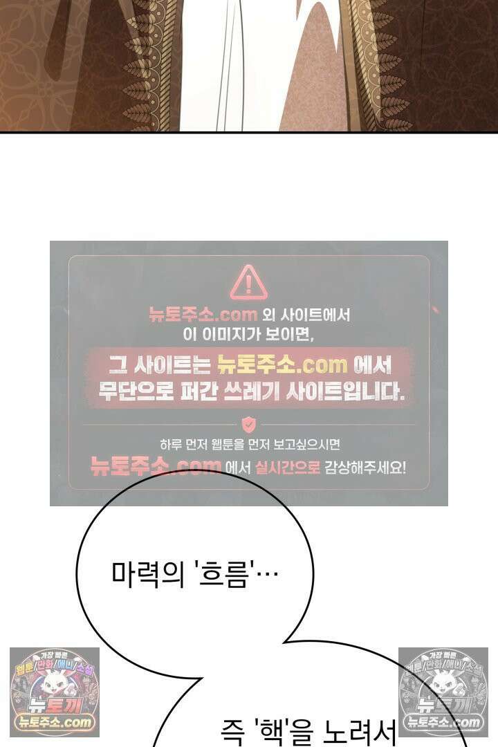 기사를 선택하는 법 시즌2 37화 61