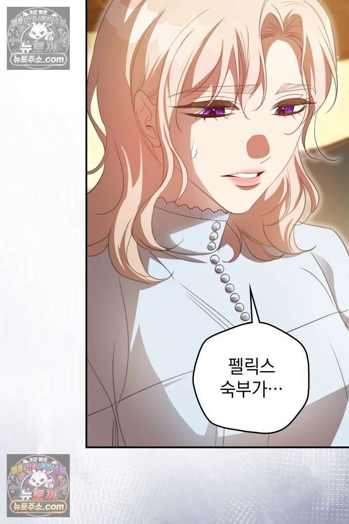 기사를 선택하는 법 시즌2 37화 64