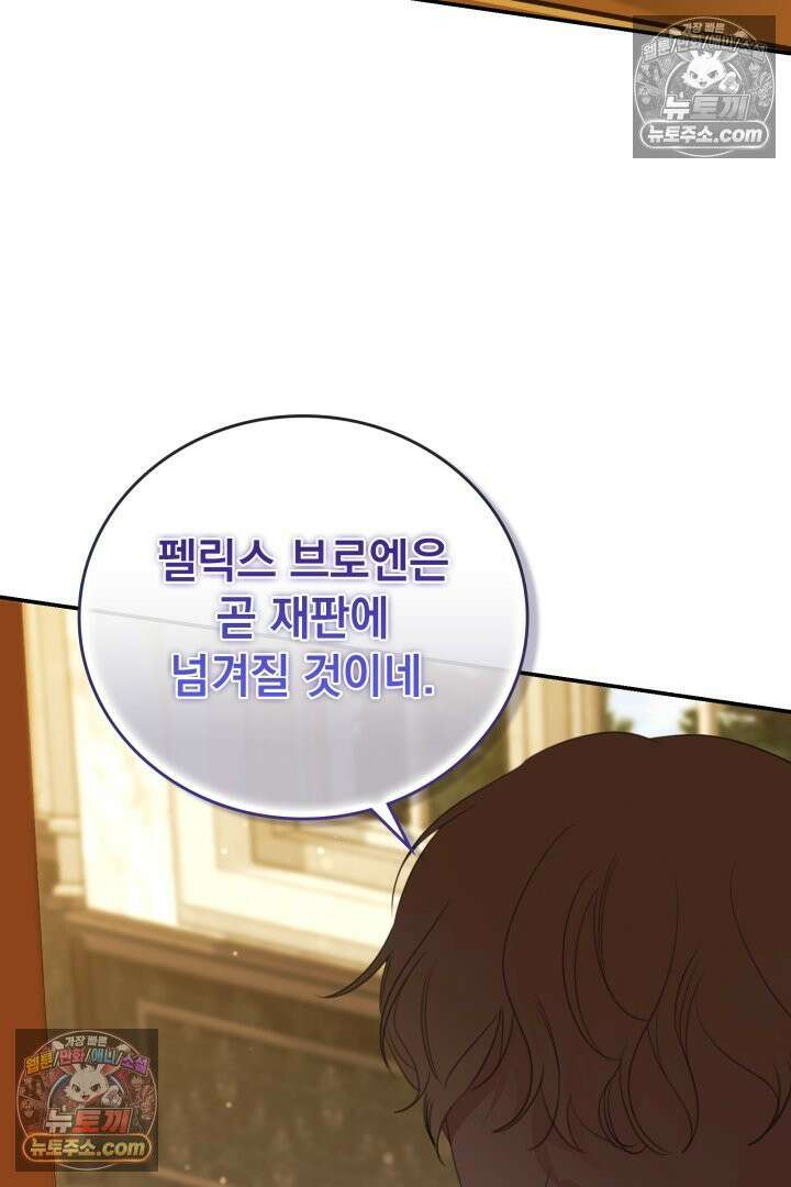기사를 선택하는 법 시즌2 37화 67