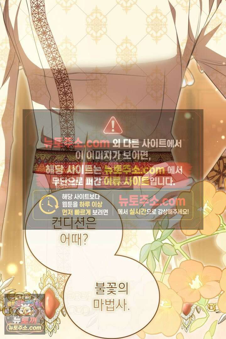 기사를 선택하는 법 시즌2 37화 72
