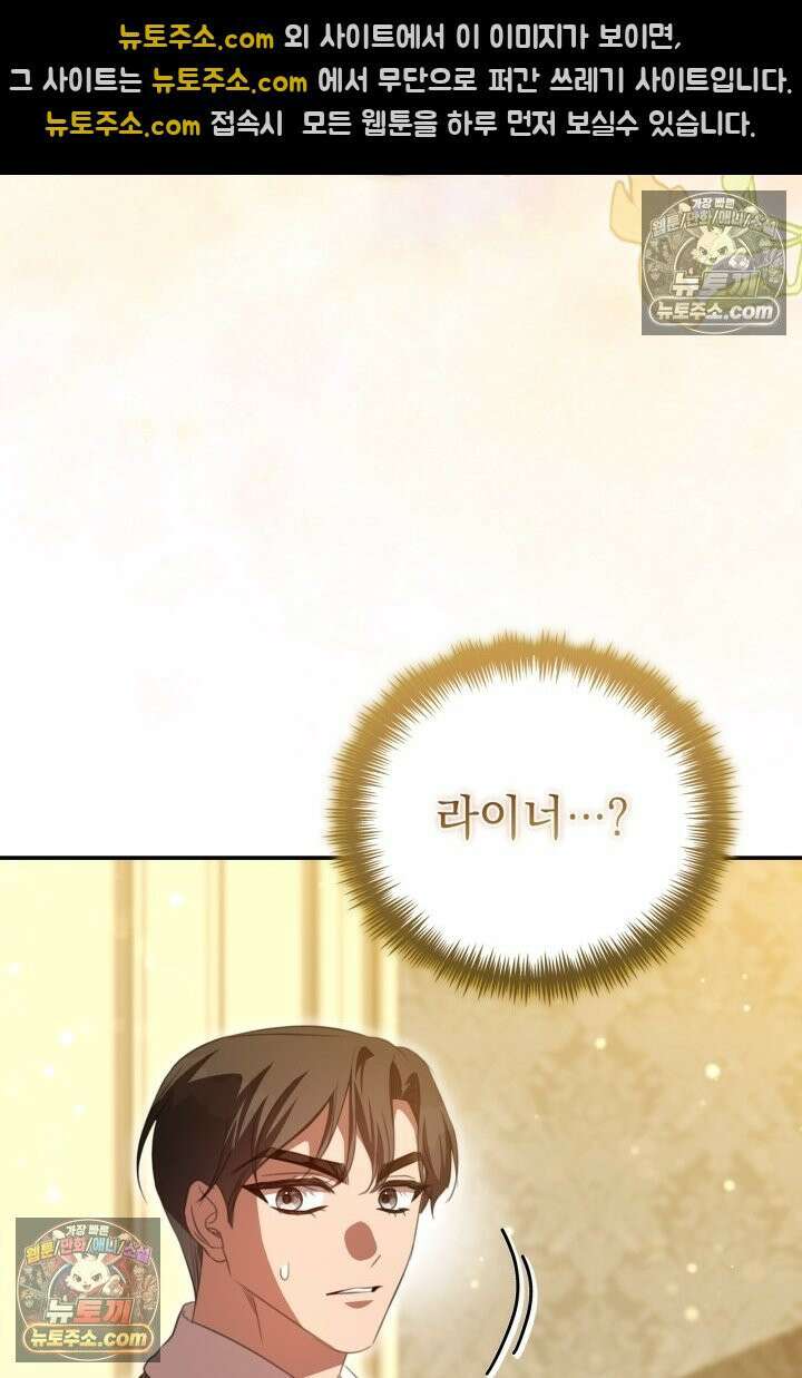 기사를 선택하는 법 시즌2 37화 73