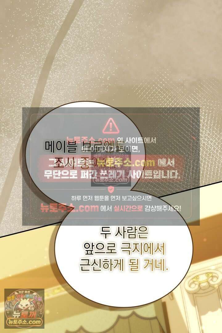 기사를 선택하는 법 시즌2 37화 76