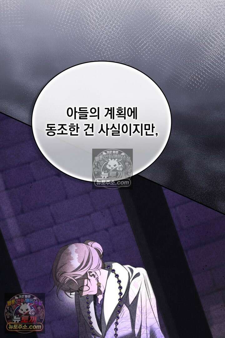 기사를 선택하는 법 시즌2 37화 84
