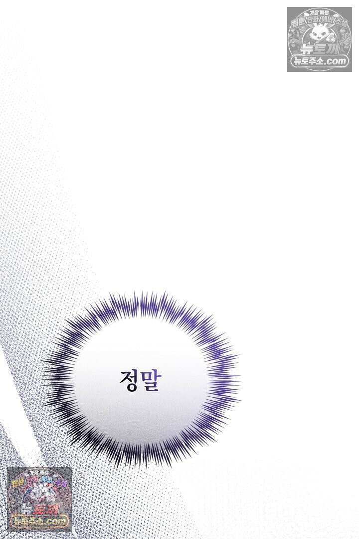 기사를 선택하는 법 시즌2 37화 88