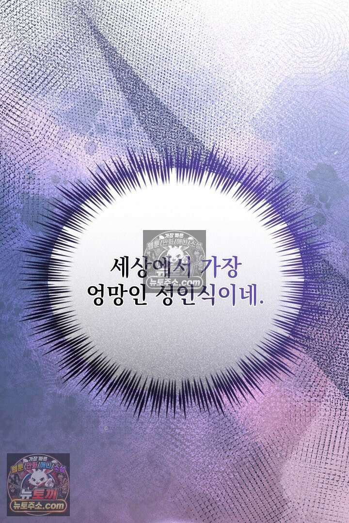 기사를 선택하는 법 시즌2 37화 89