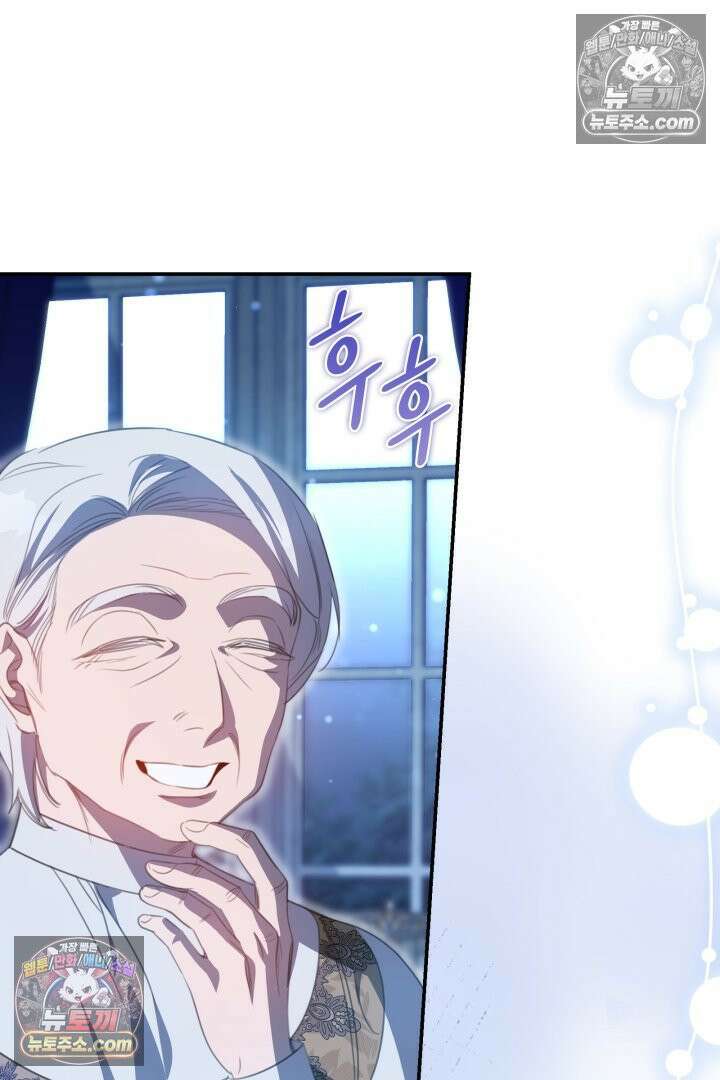 기사를 선택하는 법 시즌2 37화 95