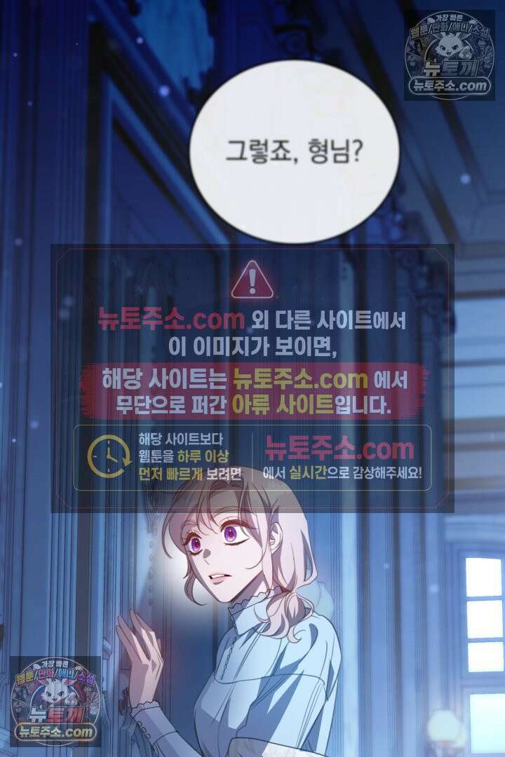 기사를 선택하는 법 시즌2 37화 100