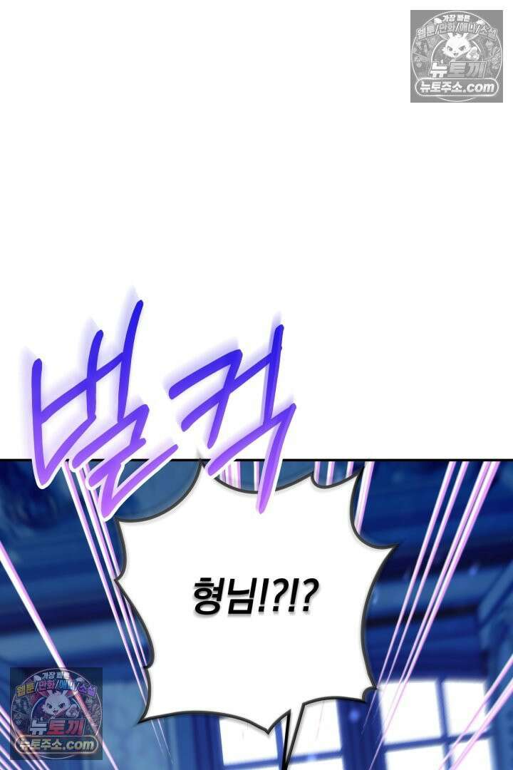 기사를 선택하는 법 시즌2 37화 103