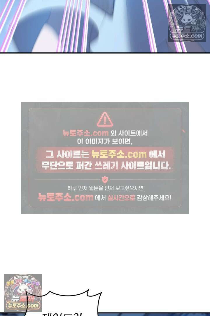 기사를 선택하는 법 시즌2 37화 105