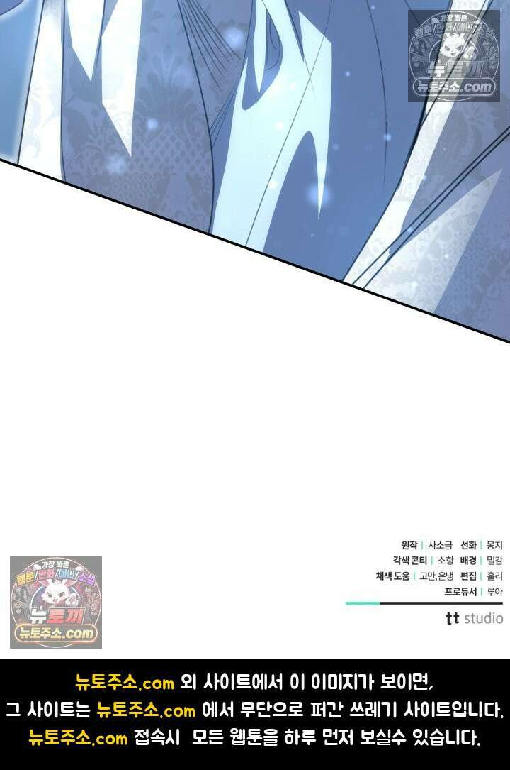 기사를 선택하는 법 시즌2 37화 112