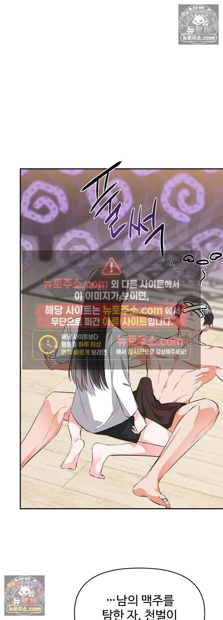 물고 빠는 사이 2화 8
