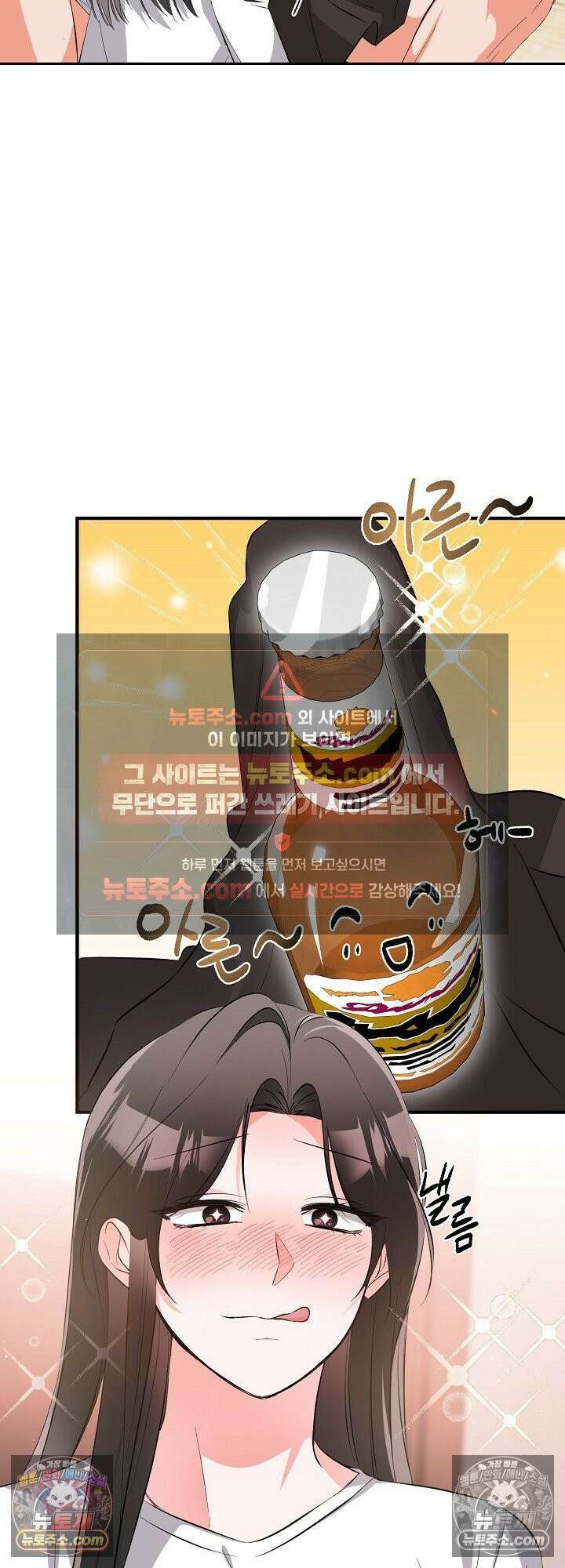 물고 빠는 사이 2화 10
