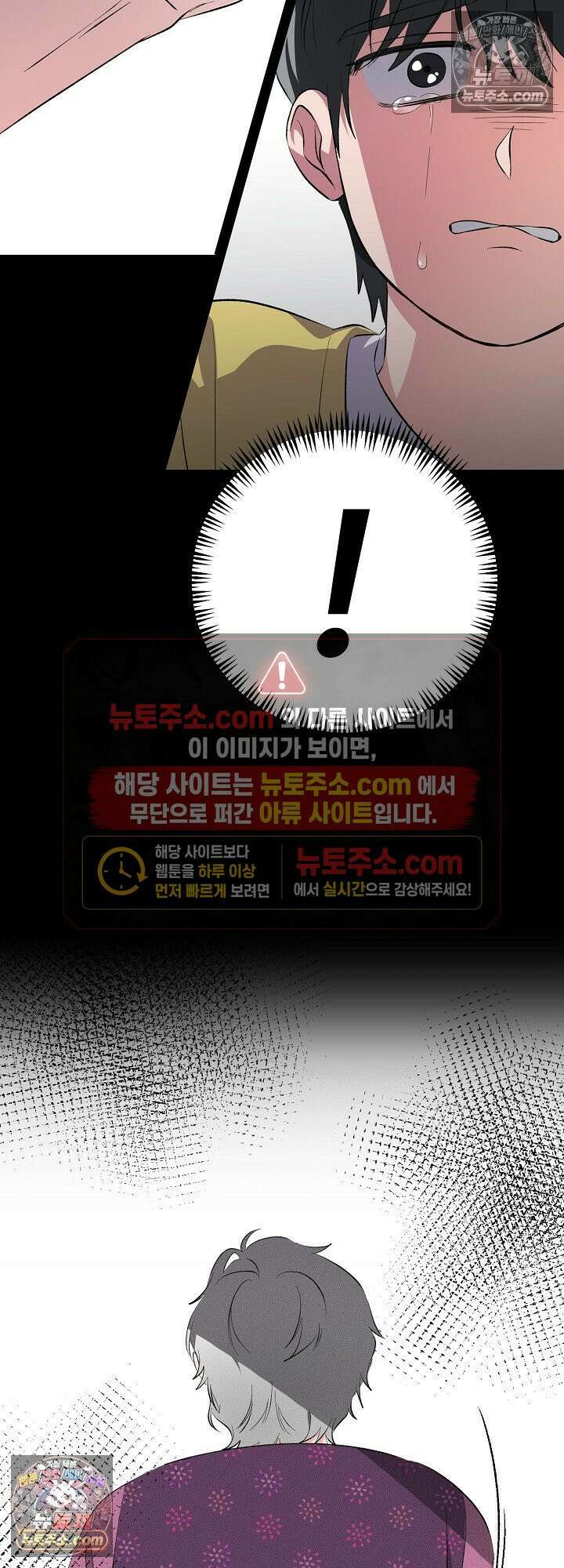 물고 빠는 사이 2화 15