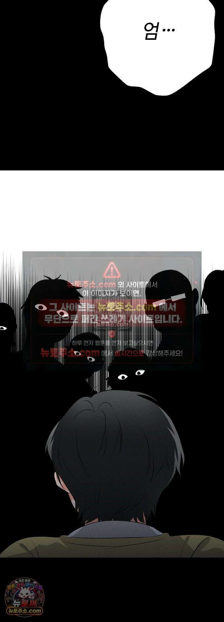 물고 빠는 사이 2화 18