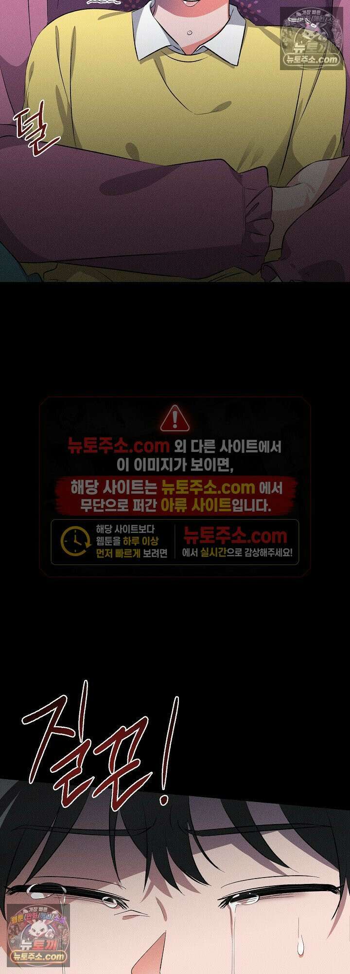 물고 빠는 사이 2화 20