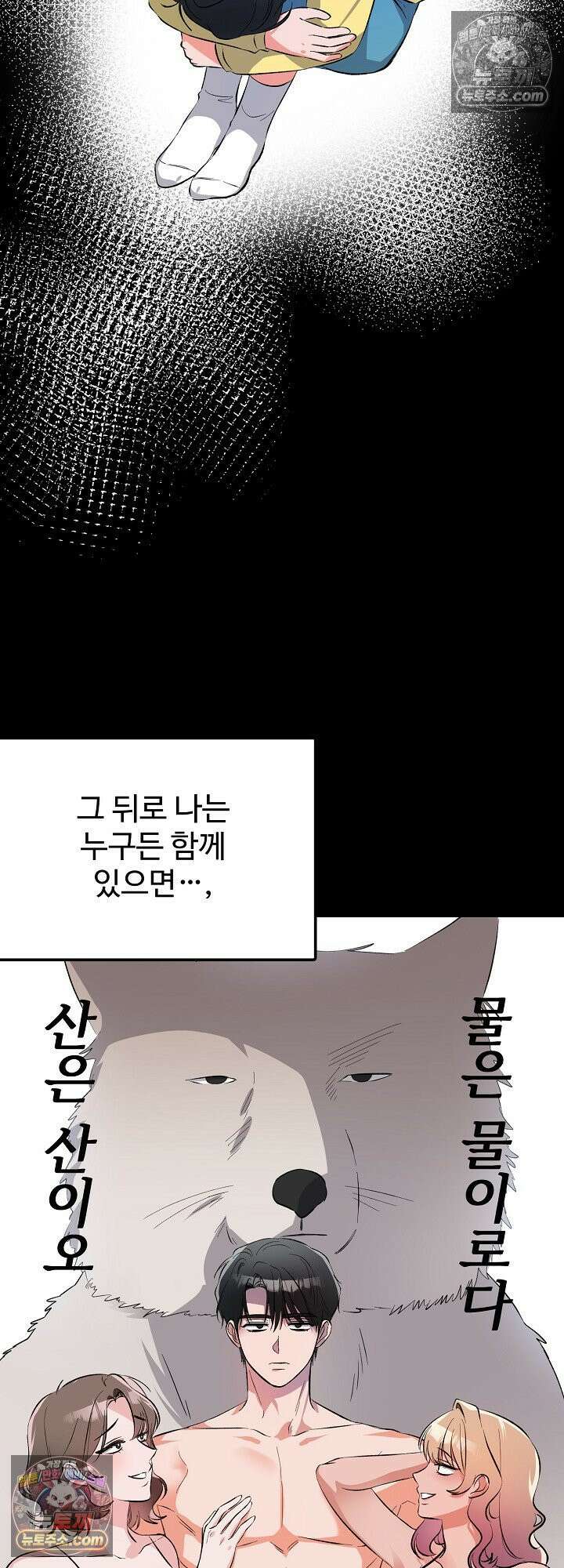 물고 빠는 사이 2화 22