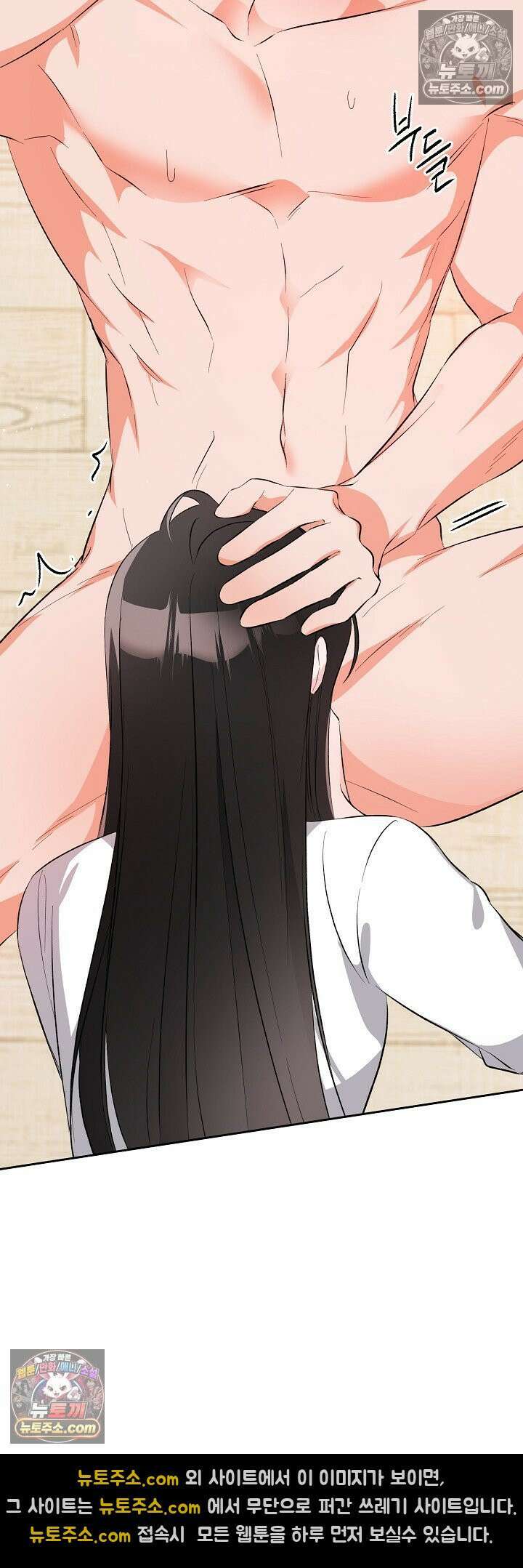 물고 빠는 사이 2화 37
