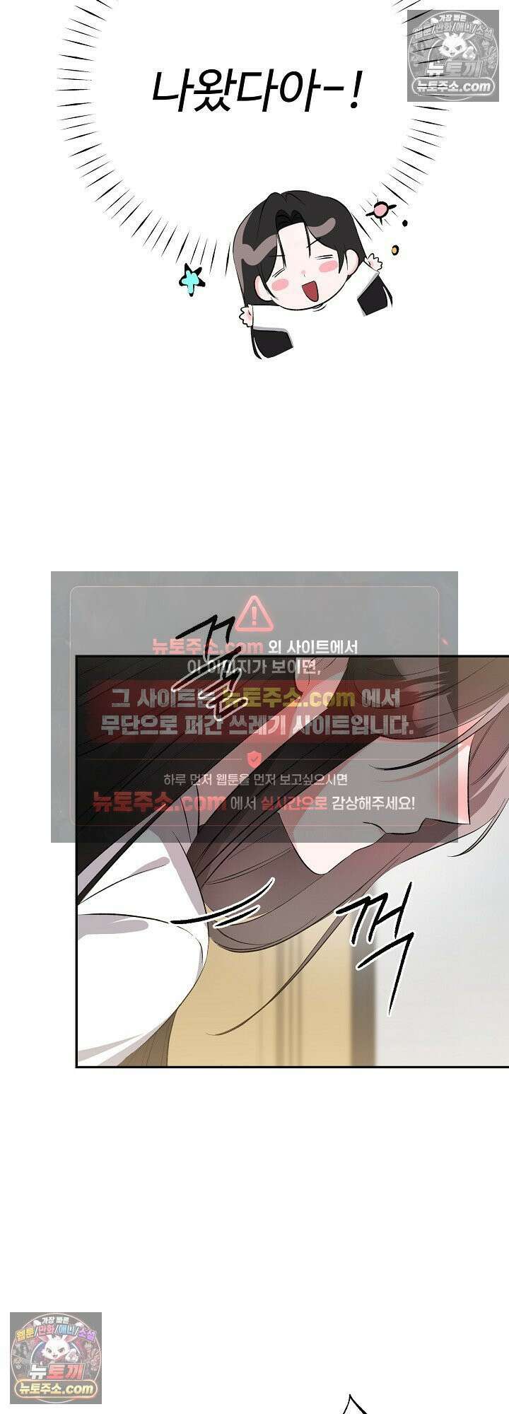 물고 빠는 사이 2화 39
