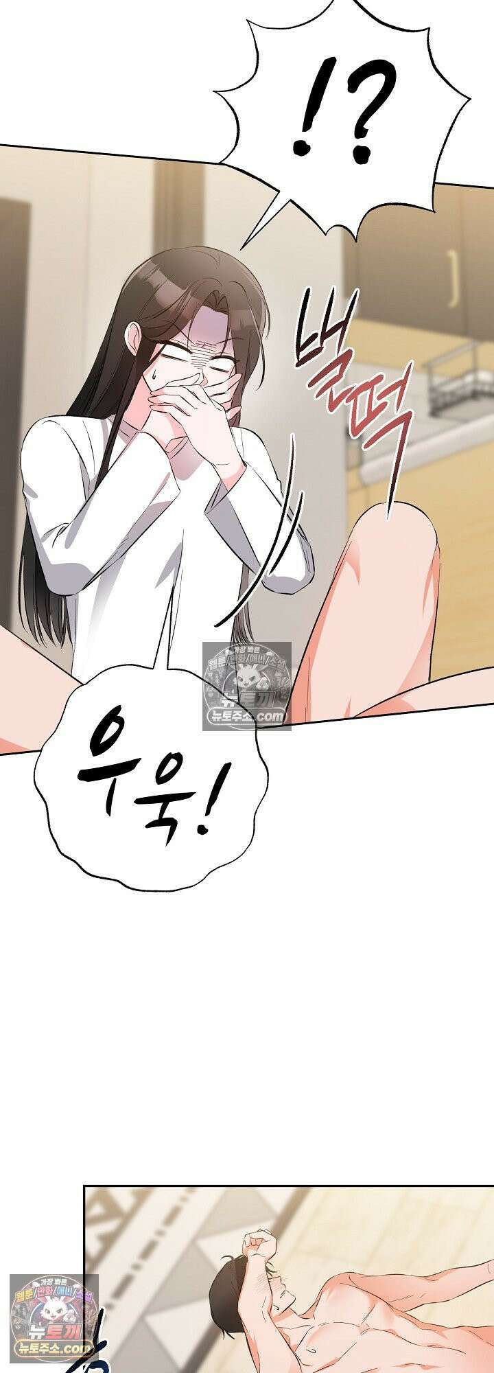 물고 빠는 사이 2화 40