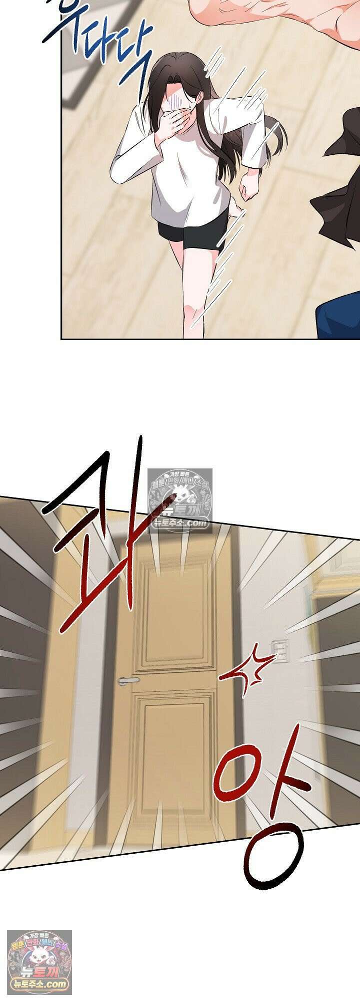 물고 빠는 사이 2화 41