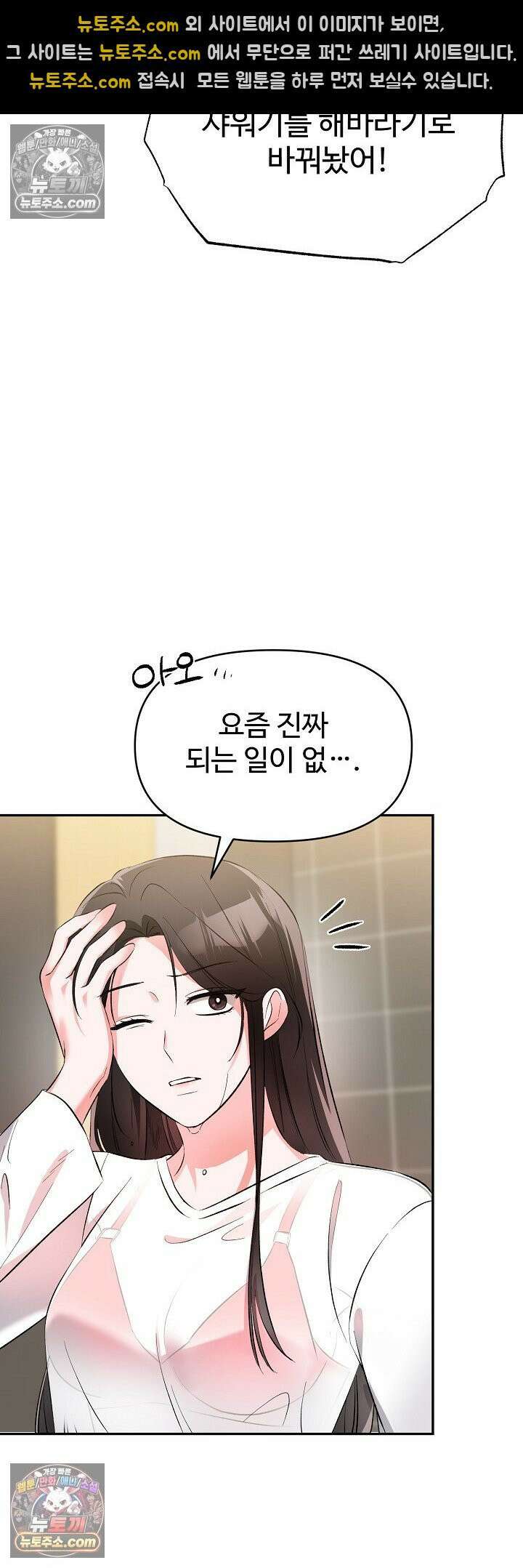 물고 빠는 사이 2화 48