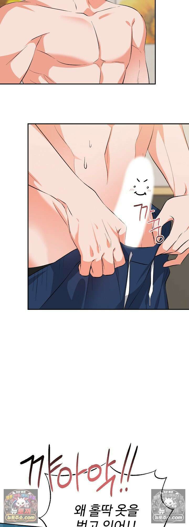 물고 빠는 사이 2화 50