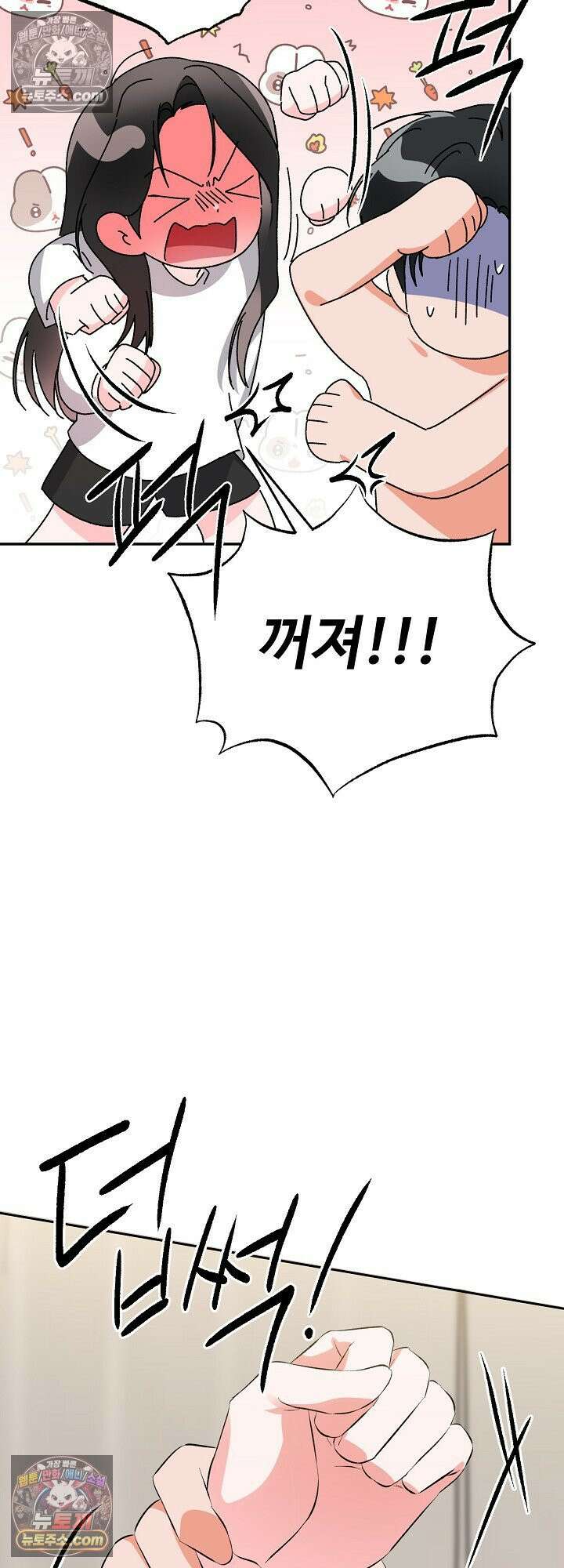 물고 빠는 사이 2화 52
