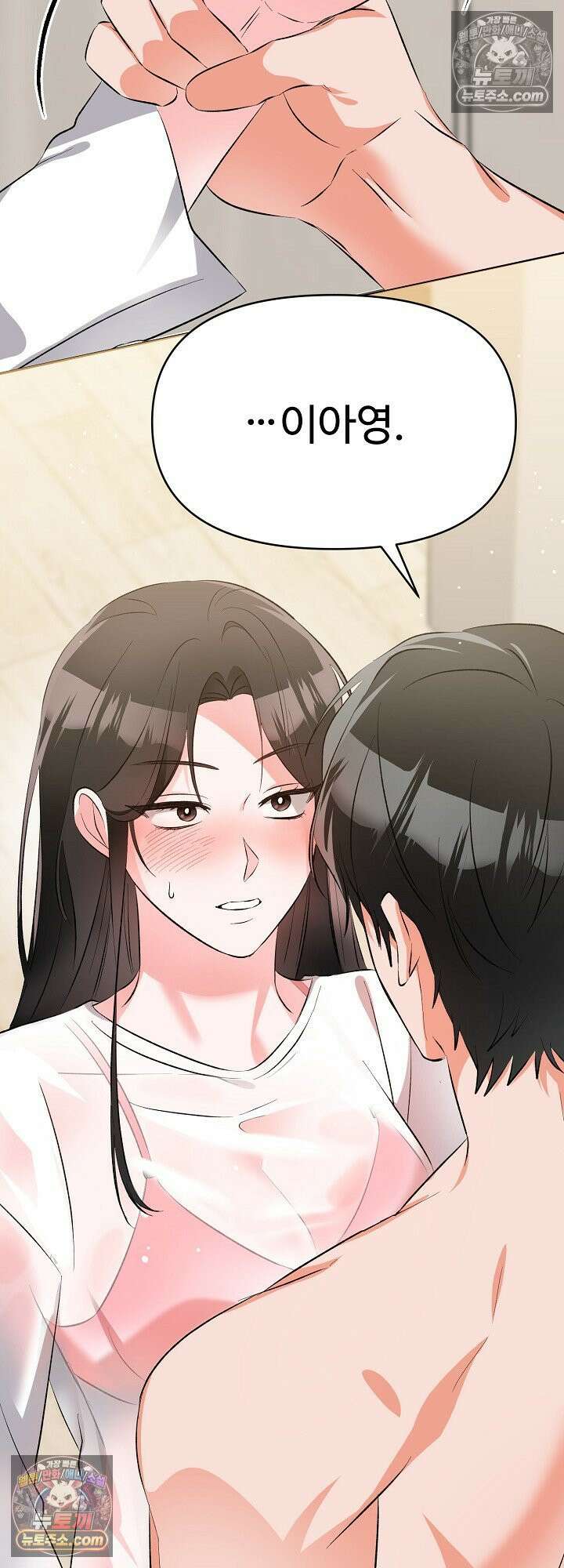 물고 빠는 사이 2화 53