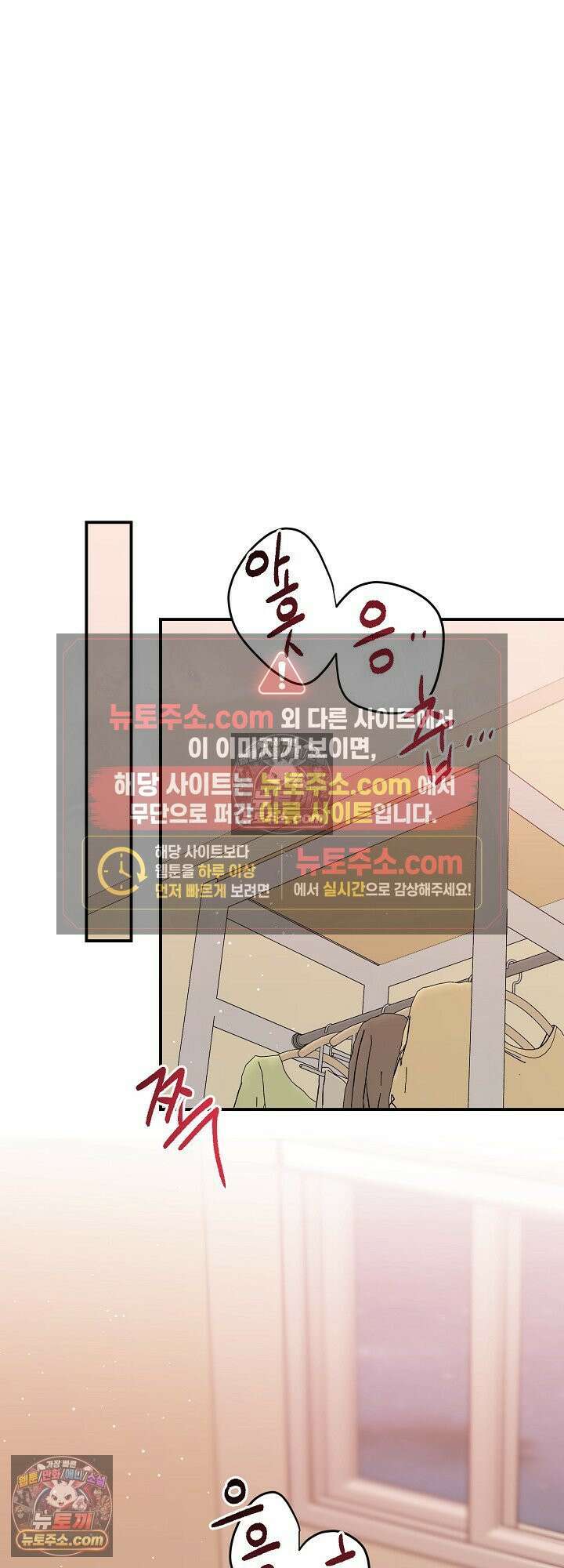물고 빠는 사이 11화 7