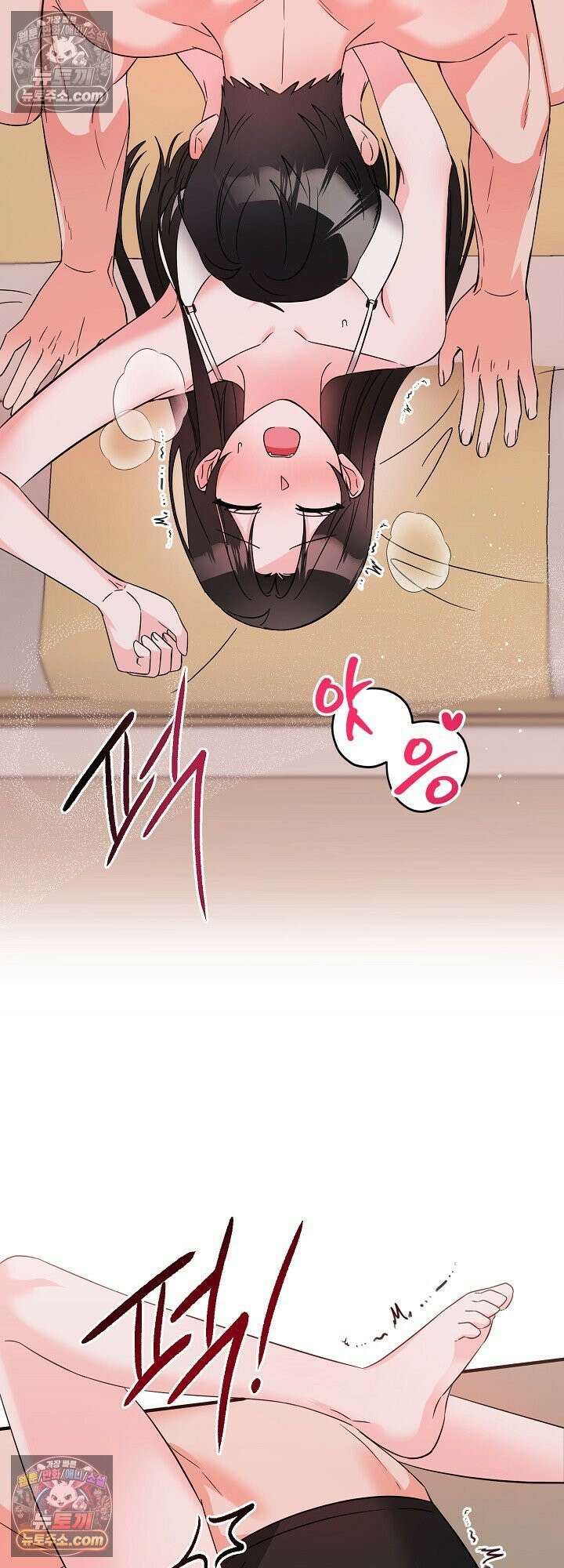 물고 빠는 사이 11화 18