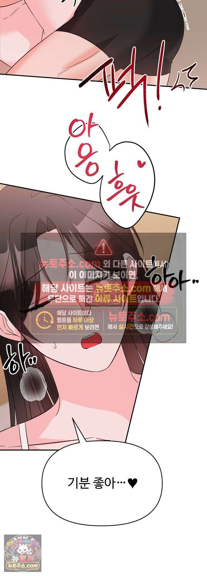 물고 빠는 사이 11화 19