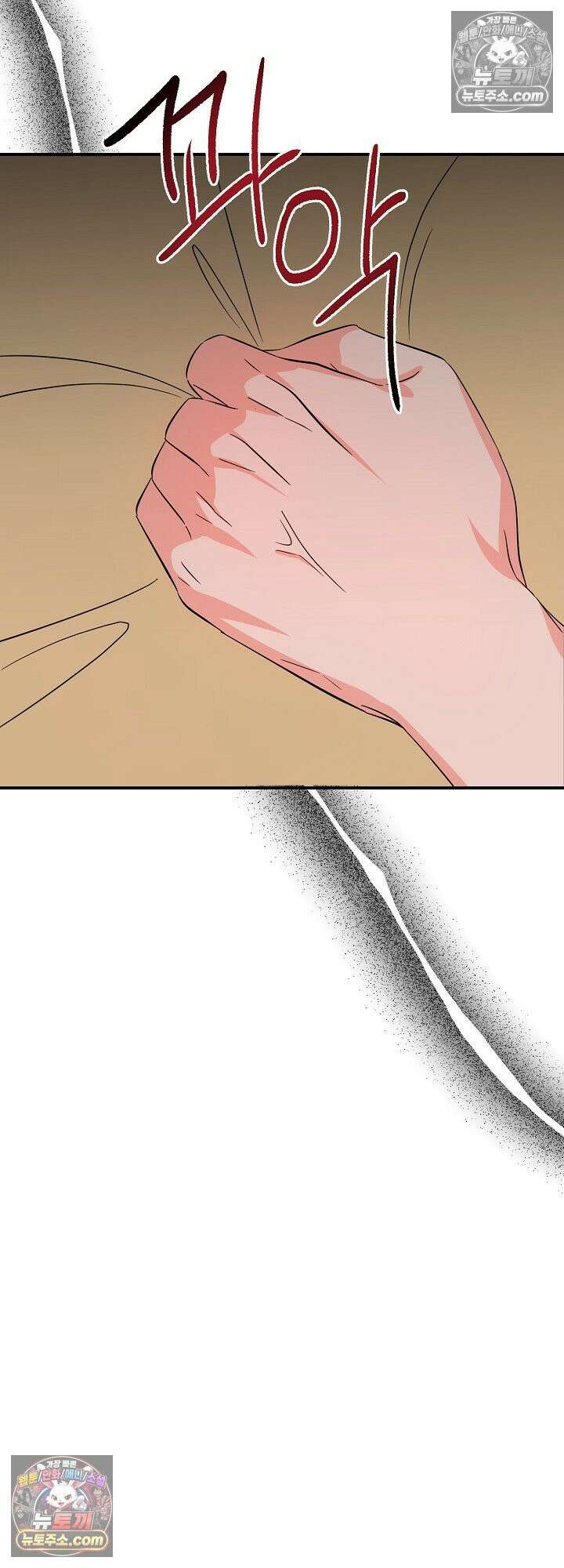 물고 빠는 사이 11화 22